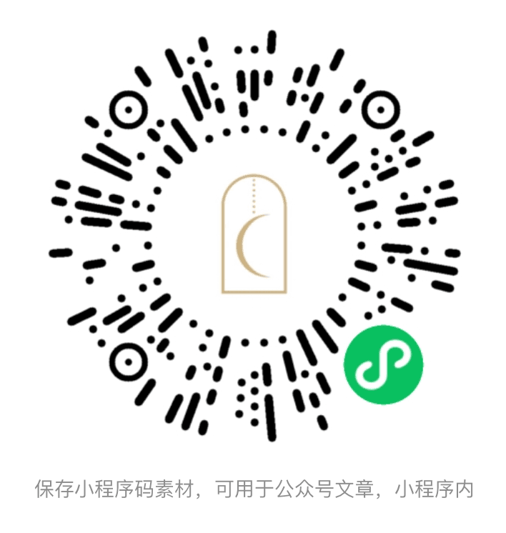 照见心隅微信小程序码